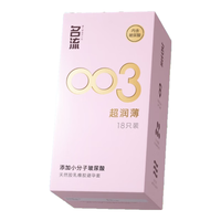 名流 裸感超润滑 003玻尿酸超薄 安全套 18只