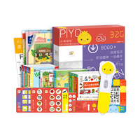 PIYO PEN 小鸡球球智能点读笔 32G幼儿双语启蒙