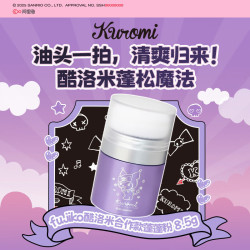Fujiko 富志可酷库洛米头发蓬蓬粉ponpon蓬松粉控油干发粉去油免洗头8.5g 紫瓶蓬蓬粉 8.5g*1瓶