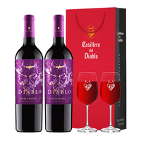 Casillero del Diablo红魔鬼 智利原瓶红酒750ml 魔神炫紫 双支装