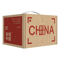 《中国国家地理·发现中国》（典藏版、共7册）