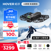 HOVER CAMERA 哈浮运动飞行相机X1 PRO AI智能跟拍4k航拍专业主动避障无人机户外