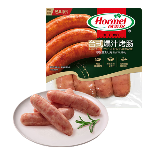 Hormel/荷美尔生熏培根台式爆汁肠180g 120g 【报价价格评测怎么样