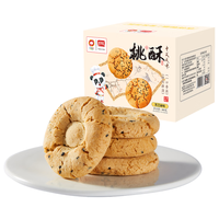 盼盼桃酥 休闲零食糕点饼干下午茶点心小吃 黑芝麻味800g/箱