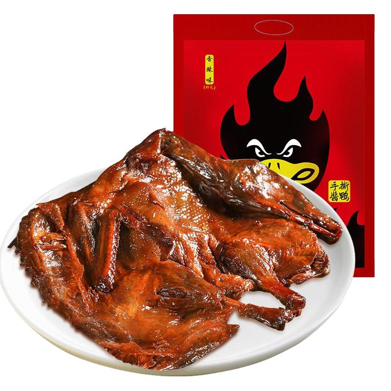  燃鸭 香辣 酱板鸭