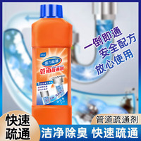 诗芮源管道疏通除臭剂强力溶解通下水道厕所马桶堵塞油污 管道疏通剂*1瓶