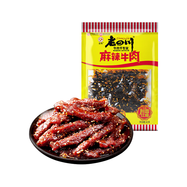 今日必买：老四川 重庆特产 麻辣牛肉60g（任选10件）