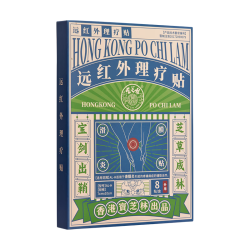 宝芝林 PO CHI LAM 宝芝林膏贴膝盖疼痛滑膜炎关节痛专用积液半月板损伤热敷理疗贴 8贴/盒