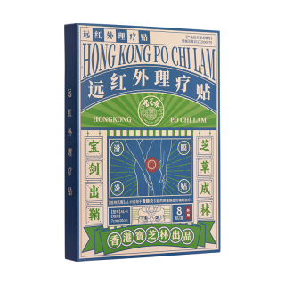 宝芝林 PO CHI LAM 宝芝林膏贴膝盖疼痛滑膜炎关节痛专用积液半月板损伤热敷理疗贴 8贴/盒