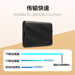 三星 T9移动固态硬盘1T USB3.2电脑安卓苹果16/17手机平板外置两用
