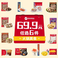 思念火锅丸子牛筋丸牛肉丸鱼丸鱼豆腐蟹柳烧烤丸子 火锅食材关东煮 一口鲜手剥大虾滑80g