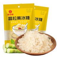 南字牌 广东 晶粒黄冰糖  350g*2包 绿豆大小