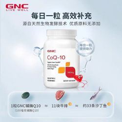 健安喜 美国泛醇辅酶ql0氧化心肌辅酶q10软胶囊心脏保健品120粒