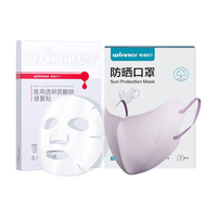 稳健日抛防晒口罩7只紫+医用透明质酸钠修复贴5片 【医美修复】光子嫩肤热玛吉