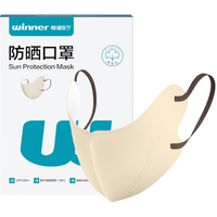 稳健一次性口罩灭菌级UPF200+防紫外线棉里层日抛次抛防晒7只咖色 【防晒+防护+防风】7只咖色
