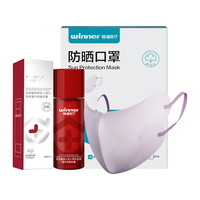 稳健日抛防晒口罩7只紫+胶原蛋白修复软膏40g 【医美修复】玻尿酸填充激光