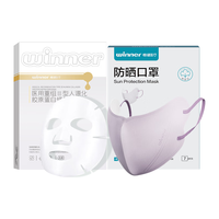 稳健日抛防晒口罩7只紫+医用胶原蛋白修复贴5片 【医美修复】玻尿酸微针补水