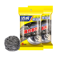 洁成 金属钢丝球 洗碗不锈钢清洁球 6粒装 家用不易掉丝