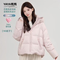 鸭鸭（YAYA）羽绒服女装短款2025冬季时尚韩版连帽巴恩风保暖羽绒外套HT 冰川蓝色 M (160)