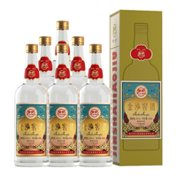 金沙 窖酒 70复古版