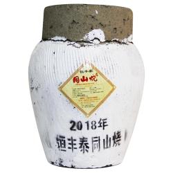 恒丰泰 诸暨同山烧高粱酒52度手工收藏原浆白酒粮食酒10斤清香型大坛白酒