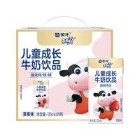 MENGNIU 蒙牛 未来星妙妙儿童成长牛奶草莓125ml*20盒*4箱装