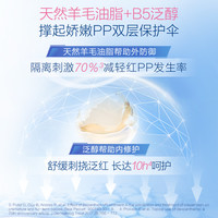 贝乐欣B5护臀膏婴儿防红屁防拜耳bepanthen