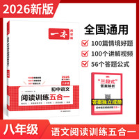 一本初中语文名考点速记精练七八年级课内外名导读基础知识点朝花夕拾西游记经典常谈红星照耀初一二三中考语文名专项训练