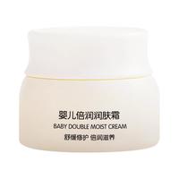 青蛙王子 国货青蛙王子婴儿面霜30g×1瓶润肤霜婴儿滋润保湿补水润肤乳