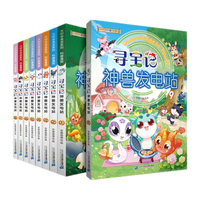 大中华寻宝记系列书全套 神兽发电站秦朝寻宝记 神兽在哪里恐龙世界寻宝记2新版神奇陨石小学生 科普漫画书 神兽发电站全套1-6册