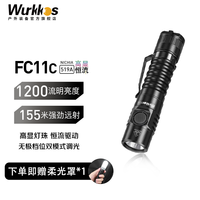 Wurkkos FC11C 强光手电C口直充套装