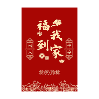 KAYE 新春快乐 龙年地垫 40*60cm