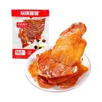 玩铁猩猩鸡肉干鸡胸肉干鸡肉辣片条低减风干脂卡解馋零食小吃