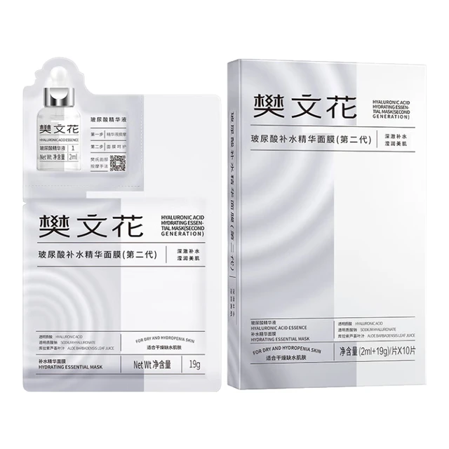  樊文花 补水保湿 面膜  16g*10片