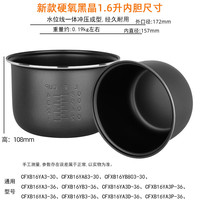 苏泊尔(SUPOR)适用电饭煲1.6L内胆16YA3/16YA83/16YA22不粘锅16YA6 苏泊尔1.6升轻薄款