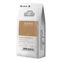 云啡 云南农垦云南小粒咖啡豆 500g炭烧风味 深度烘焙