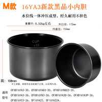 苏泊尔(SUPOR)适用电饭煲1.6L内胆16YA3/16YA83/16YA22不粘锅16YA6 16YA3加厚款