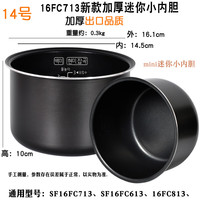 苏泊尔(SUPOR)适用电饭煲1.6L内胆16YA3/16YA83/16YA22不粘锅16YA6 16FC713/16FC613/16FC813