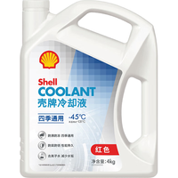 壳牌 四季通用冷却液 红色 -45℃ 4L
