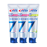 Crest 佳洁士 专研全优7效牙膏套装 (快速抗敏感120g*2+清火护龈120g)