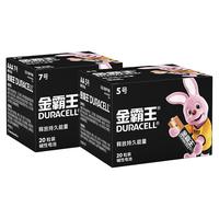DURACELL/金霸王 碱性电池 5号20粒+7号20粒