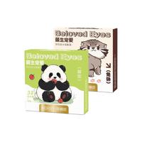 海俪恩美瞳日抛30片彩色隐形近视眼镜高清店