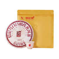 信记号 口口相传 普洱熟茶 357g