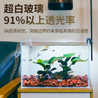 森森超白鱼缸玻璃桌面客厅生态斗鱼金鱼乌龟缸造景懒人养鱼水草缸