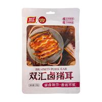 Shuanghui 双汇 卤猪耳 150g*2袋