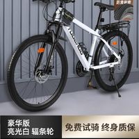 山地车自行车变速青少年初中上班代步骑公路女式成人男款单车 24寸 24速