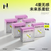 babycare airpro迷你卫生巾带护翼190mm*6盒