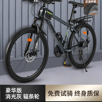 山地车自行车变速青少年初中上班代步骑公路女式成人男款单车 26寸 21速