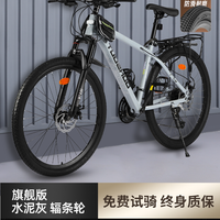 山地车自行车变速青少年初中上班代步骑公路女式成人男款单车 27.5寸 30速