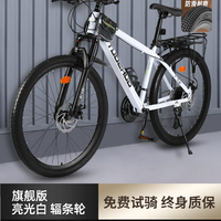 山地车自行车变速青少年初中上班代步骑公路女式成人男款单车 24寸 24速